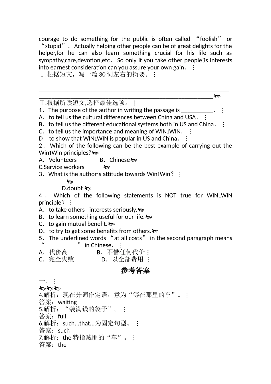 广东2011高考英语一轮复习 Unit4单元测试 新人教版选修8 _第3页