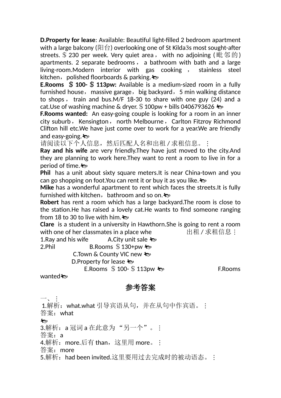 广东2011高考英语一轮复习 Unit45单元测试 新人教版选修10 _第3页