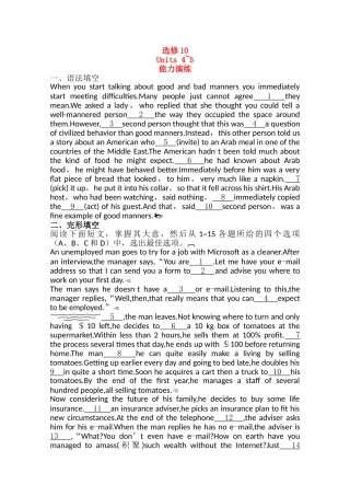 广东2011高考英语一轮复习 Unit45单元测试 新人教版选修10 
