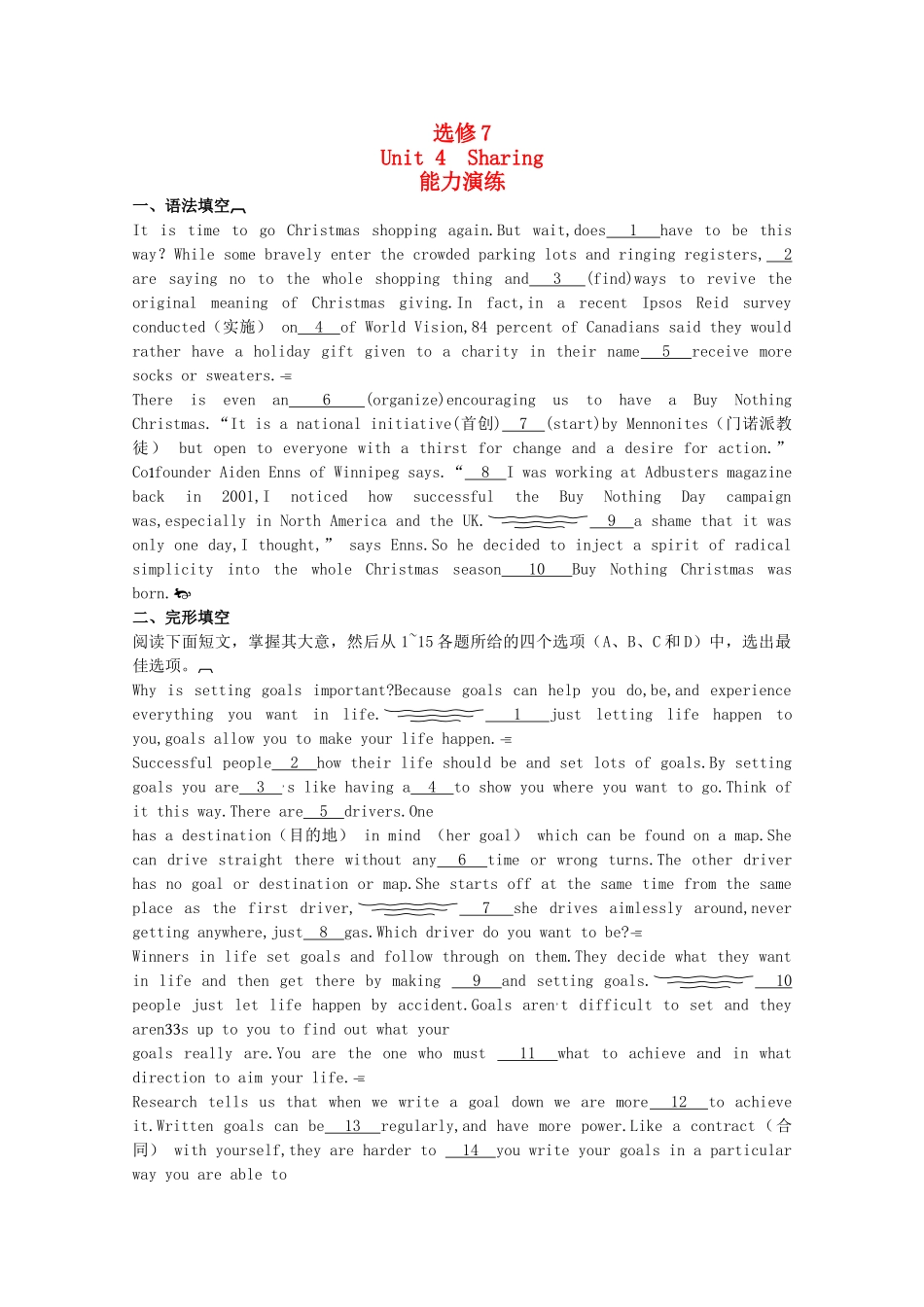 广东2011高考英语一轮复习 Unit4单元测试 新人教版选修7 _第1页