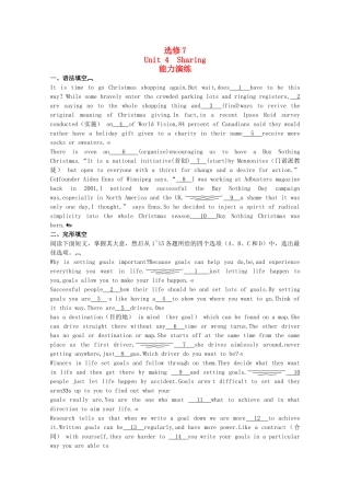 广东2011高考英语一轮复习 Unit4单元测试 新人教版选修7 