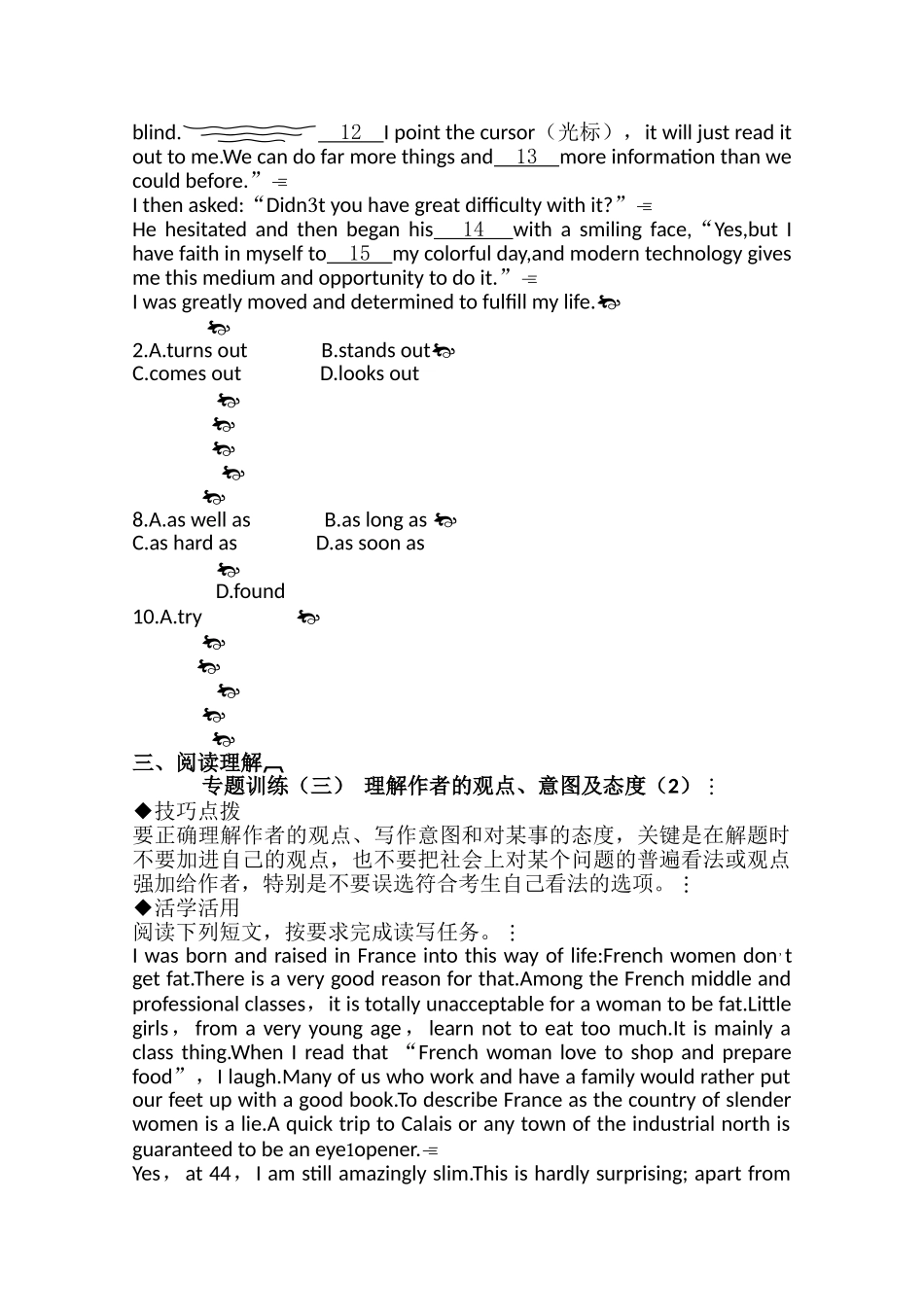广东2011高考英语一轮复习 Unit4单元测试 新人教版必修3 _第2页