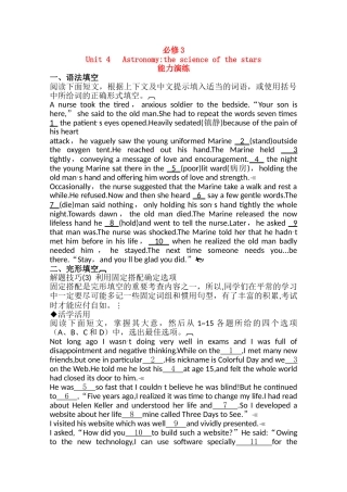 广东2011高考英语一轮复习 Unit4单元测试 新人教版必修3 