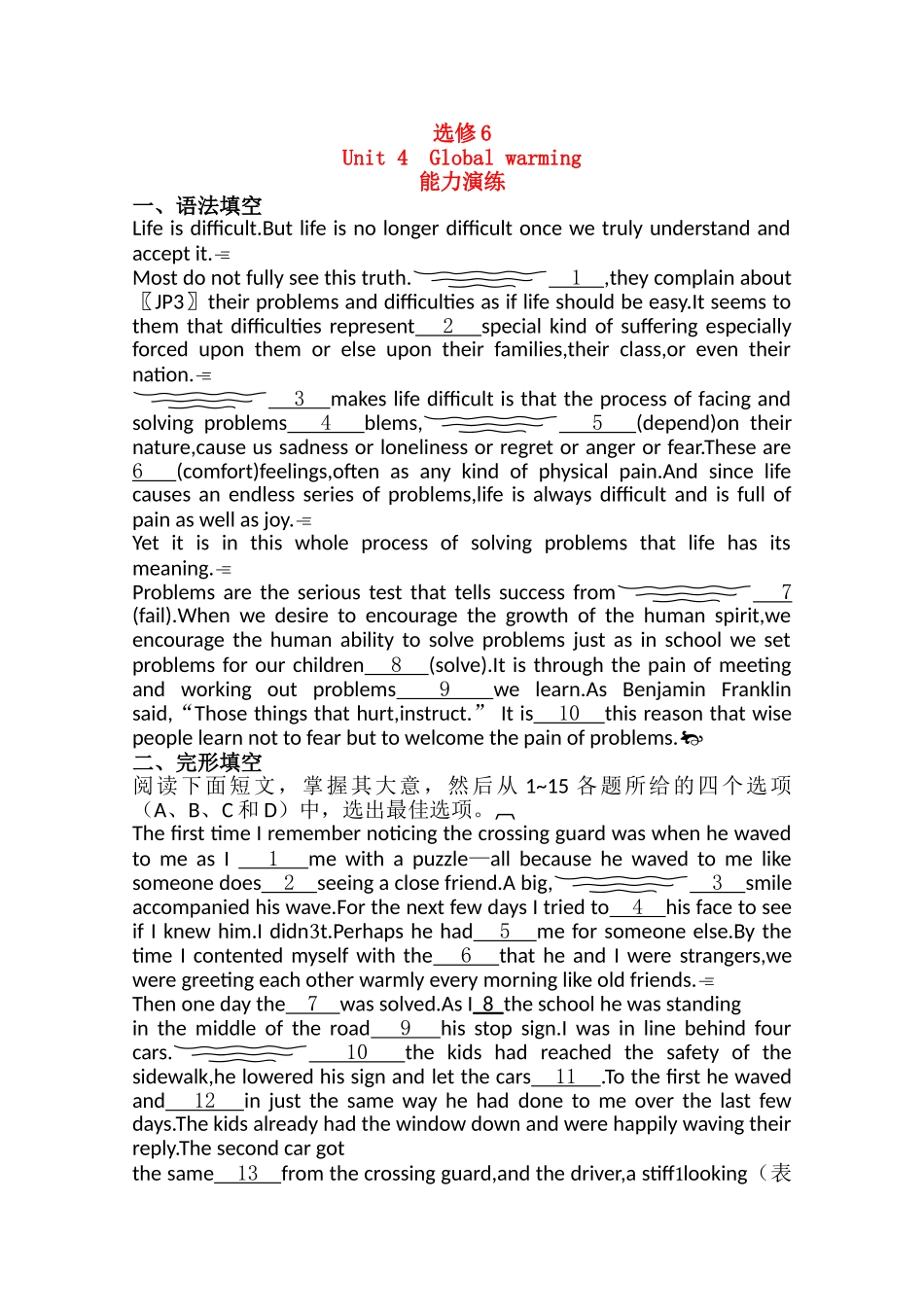 广东2011高考英语一轮复习 Unit4单元测试 新人教版选修6 _第1页