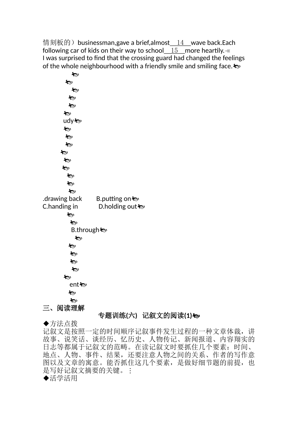 广东2011高考英语一轮复习 Unit4单元测试 新人教版选修6 _第2页
