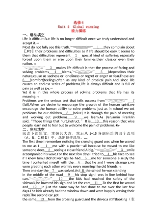 广东2011高考英语一轮复习 Unit4单元测试 新人教版选修6 