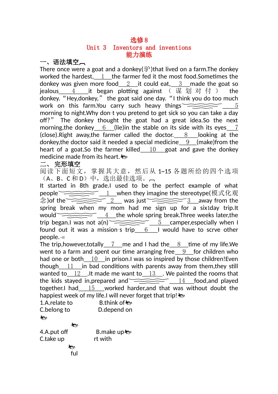 广东2011高考英语一轮复习 Unit3单元测试 新人教版选修8 _第1页