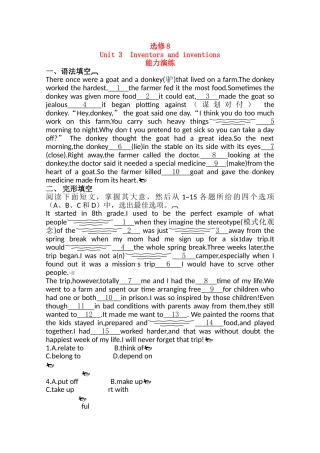 广东2011高考英语一轮复习 Unit3单元测试 新人教版选修8 