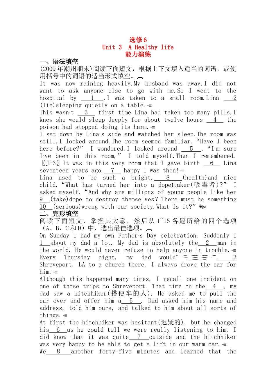 广东2011高考英语一轮复习 Unit3单元测试 新人教版选修6 _第1页