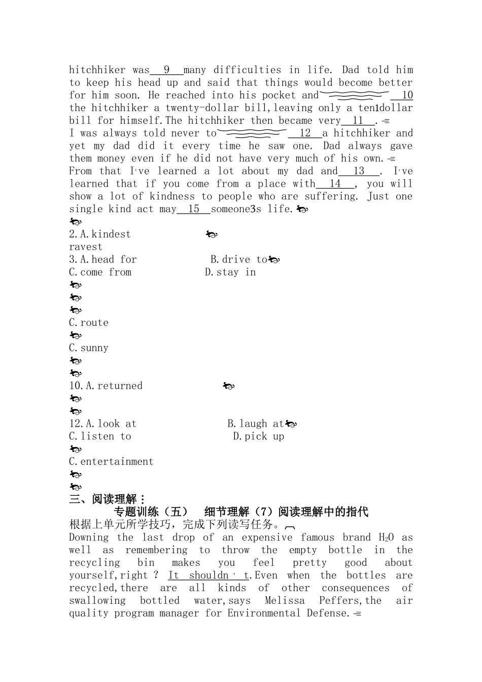 广东2011高考英语一轮复习 Unit3单元测试 新人教版选修6 _第2页