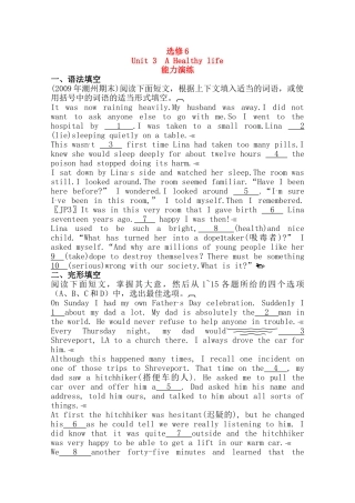 广东2011高考英语一轮复习 Unit3单元测试 新人教版选修6 