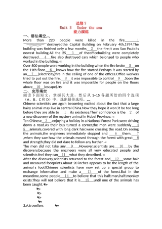 广东2011高考英语一轮复习 Unit3单元测试 新人教版选修7 