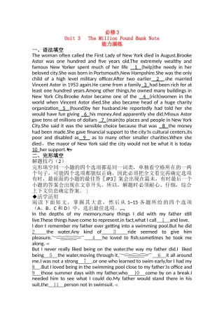 广东2011高考英语一轮复习 Unit3单元测试 新人教版必修3 