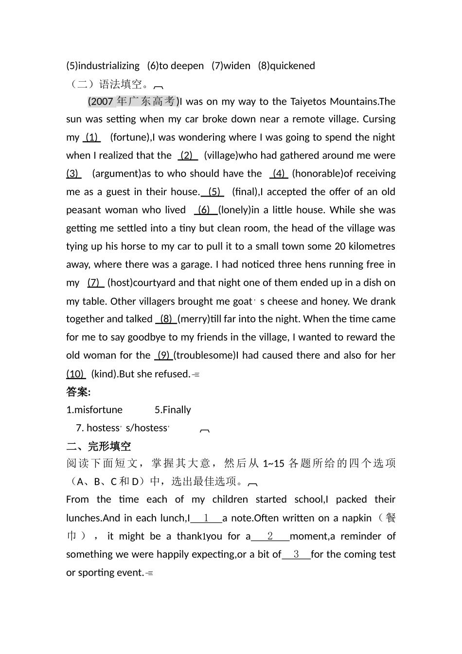 广东2011高考英语一轮复习 Unit3单元测试 新人教版必修1 _第2页