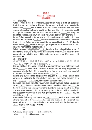广东2011高考英语一轮复习 Unit2单元测试 新人教版选修8 