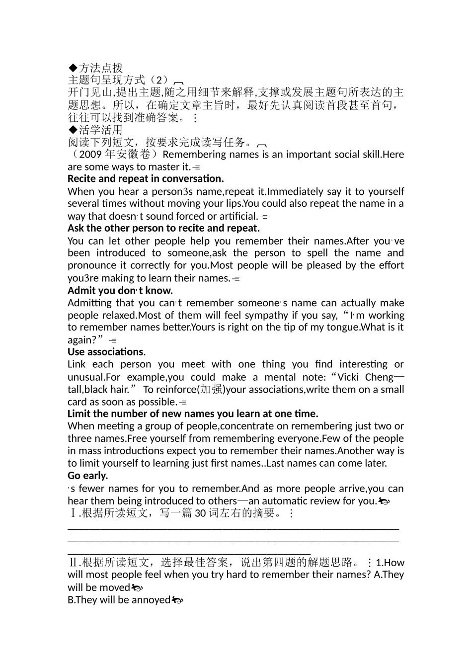 广东2011高考英语一轮复习 Unit3单元测试 新人教版必修2 _第3页
