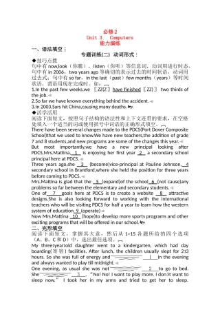 广东2011高考英语一轮复习 Unit3单元测试 新人教版必修2 