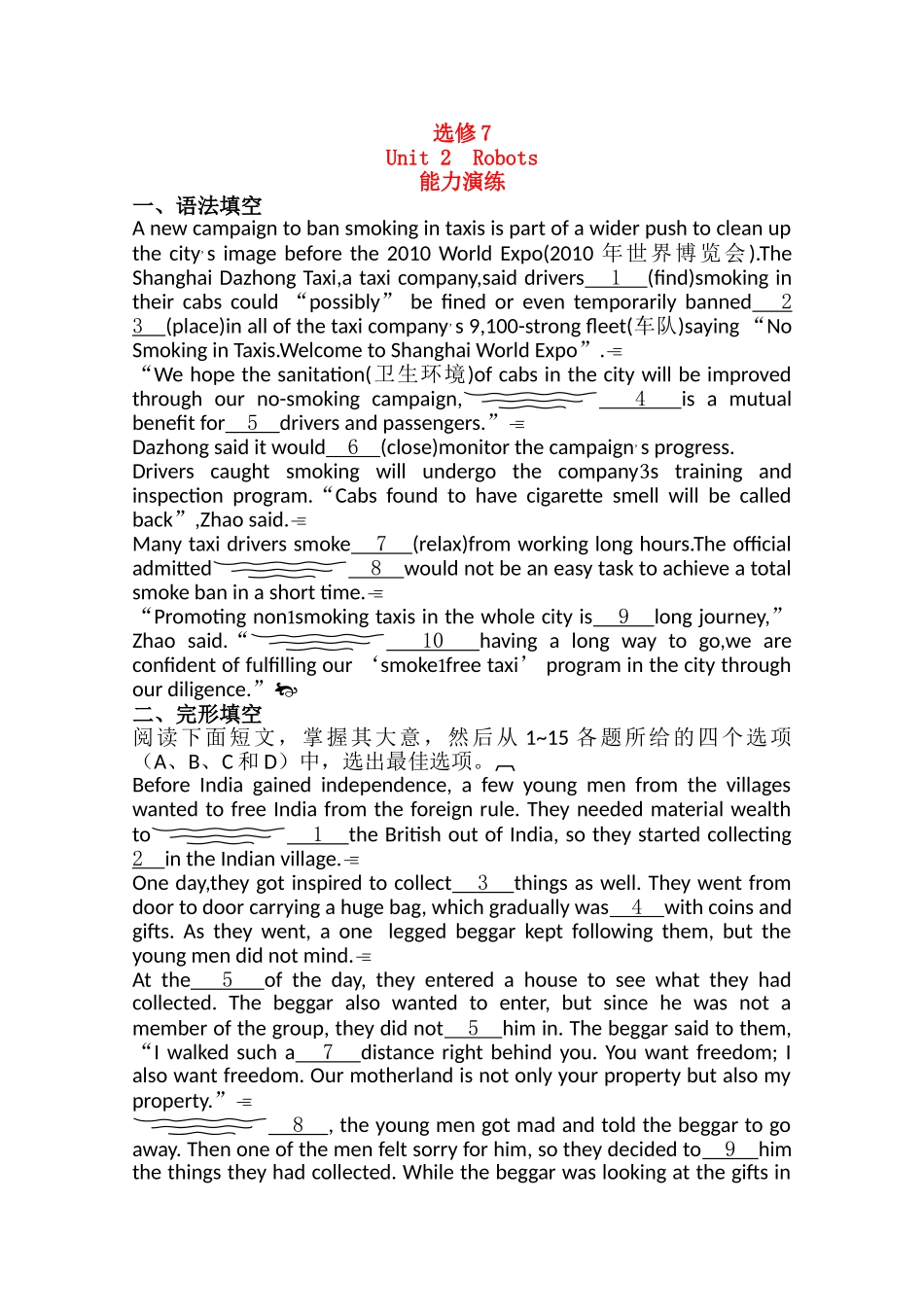 广东2011高考英语一轮复习 Unit2单元测试 新人教版选修7 _第1页