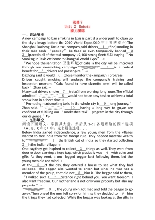 广东2011高考英语一轮复习 Unit2单元测试 新人教版选修7 