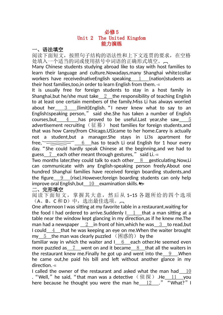 广东2011高考英语一轮复习 Unit2单元测试 新人教版必修5 _第1页