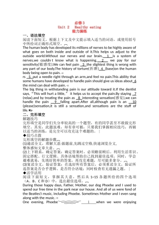 广东2011高考英语一轮复习 Unit2单元测试 新人教版必修3 
