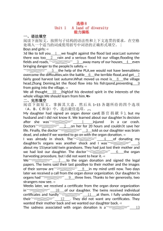 广东2011高考英语一轮复习 Unit1单元测试 新人教版选修8 