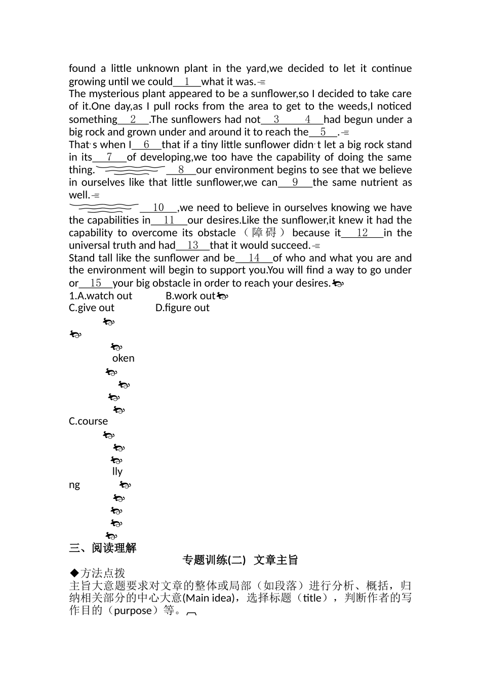 广东2011高考英语一轮复习 Unit2单元测试 新人教版必修2 _第2页