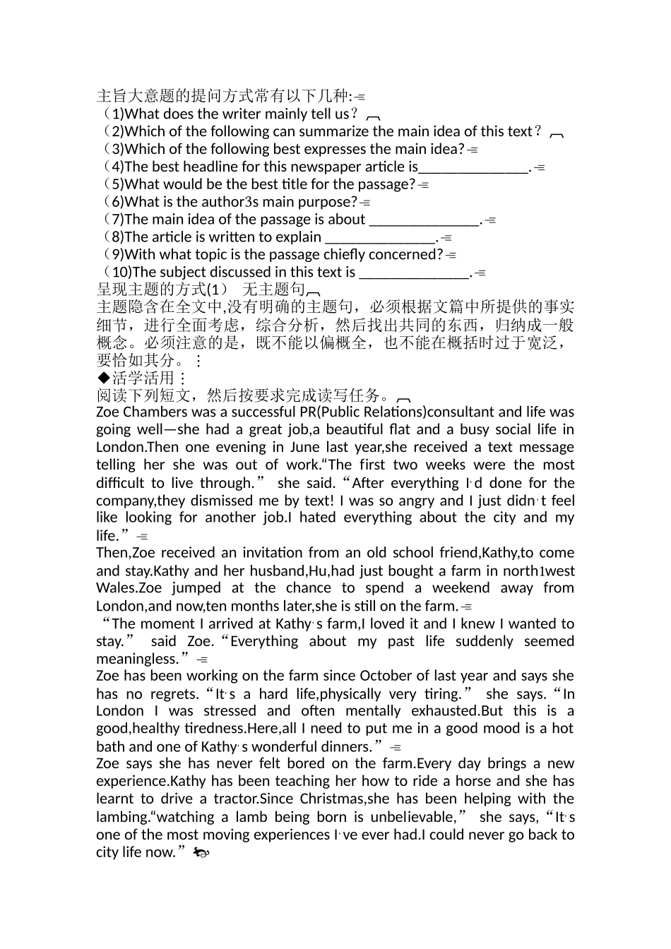 广东2011高考英语一轮复习 Unit2单元测试 新人教版必修2 _第3页