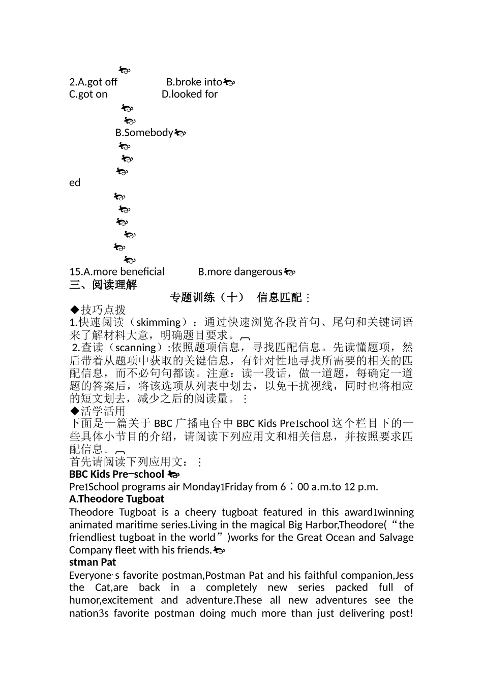 广东2011高考英语一轮复习 Unit1单元测试 新人教版选修9 _第2页