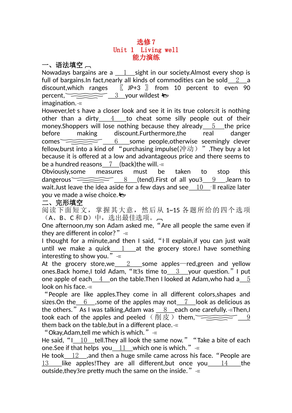 广东2011高考英语一轮复习 Unit1单元测试 新人教版选修7 _第1页