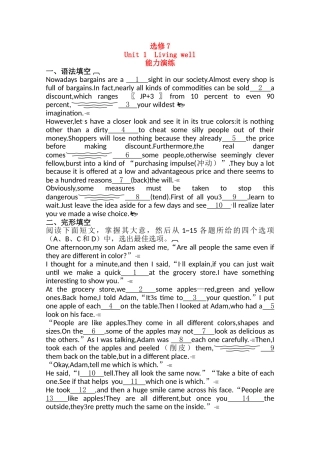 广东2011高考英语一轮复习 Unit1单元测试 新人教版选修7 