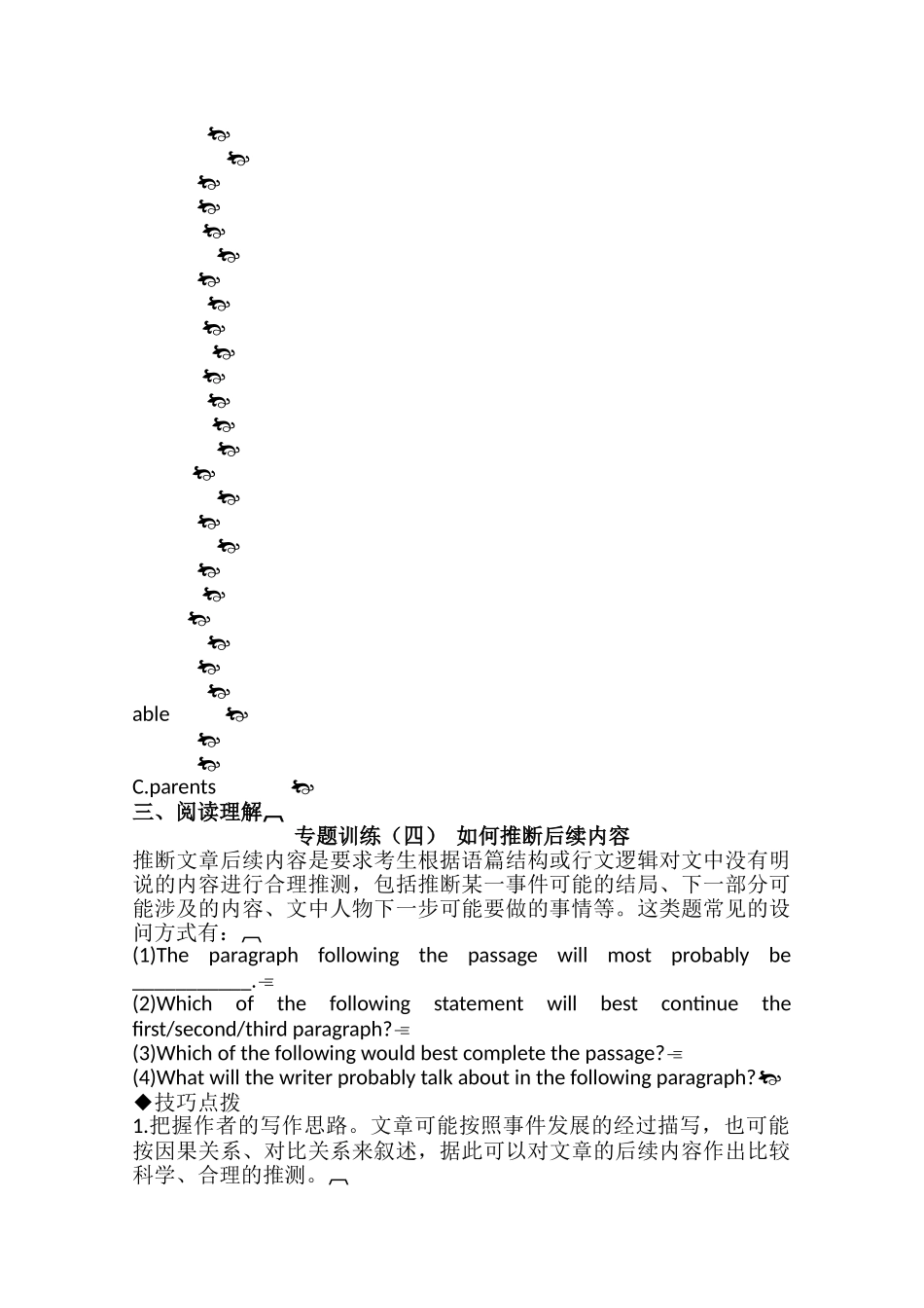广东2011高考英语一轮复习 Unit1单元测试 新人教版必修5 _第2页