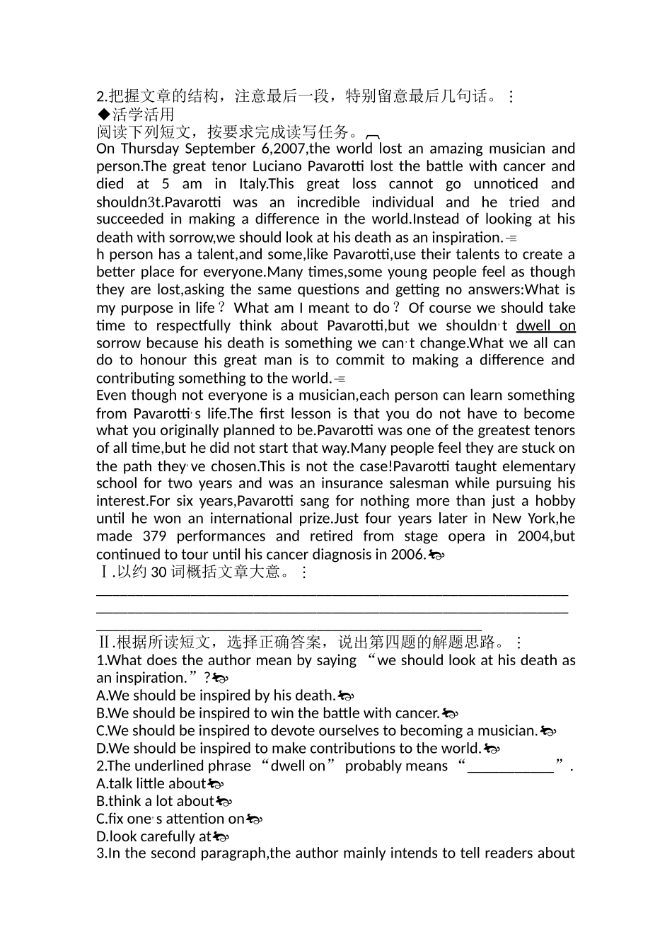 广东2011高考英语一轮复习 Unit1单元测试 新人教版必修5 _第3页