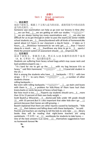 广东2011高考英语一轮复习 Unit1单元测试 新人教版必修5 