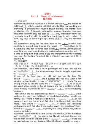 广东2011高考英语一轮复习 Unit1单元测试 新人教版必修4 