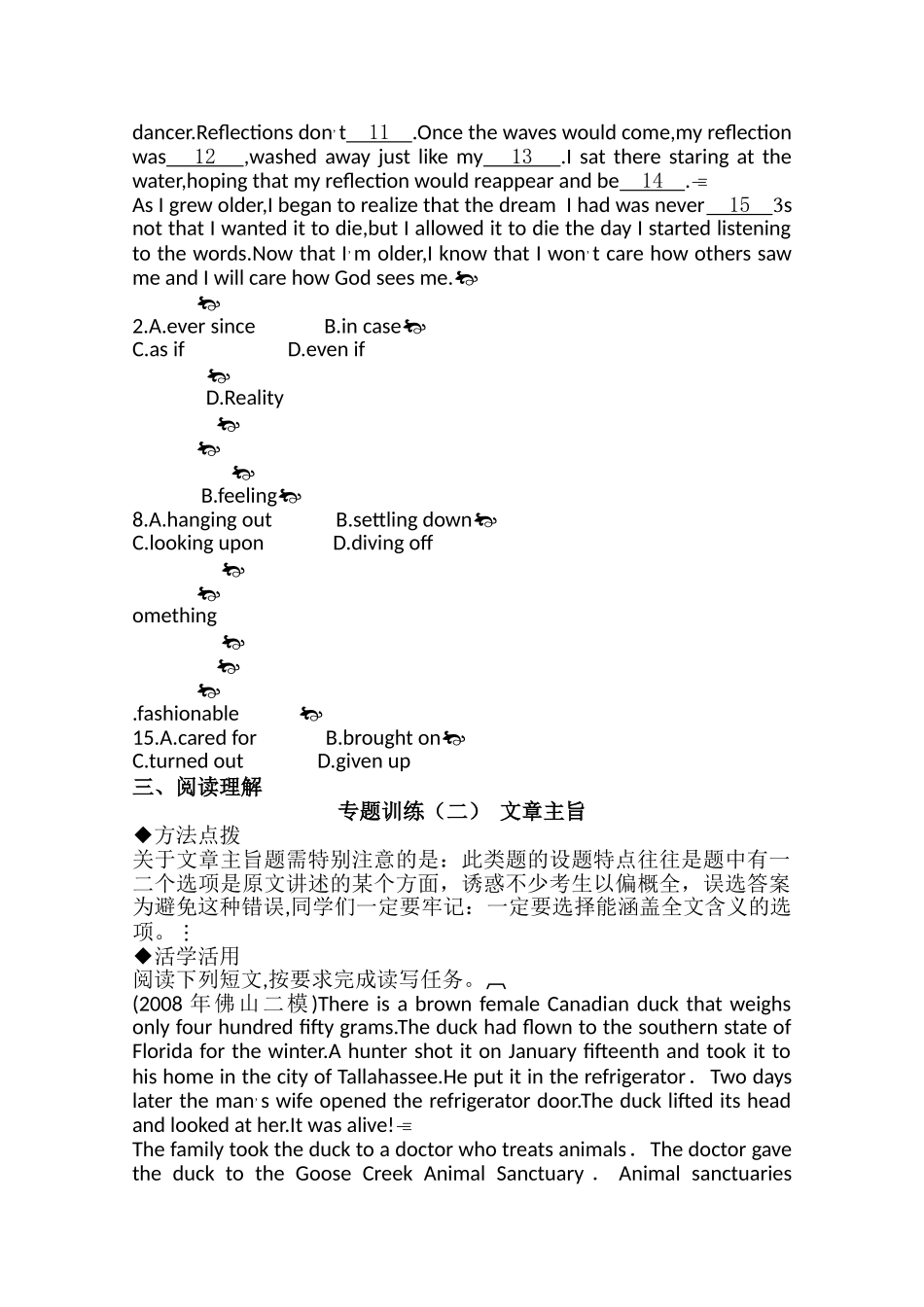 广东2011高考英语一轮复习 Unit1单元测试 新人教版必修3 _第2页