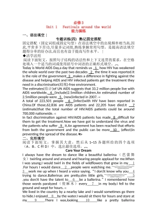 广东2011高考英语一轮复习 Unit1单元测试 新人教版必修3 