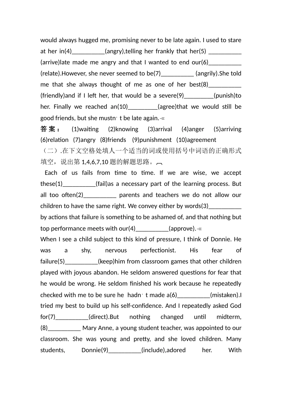 广东2011高考英语一轮复习 Unit1单元测试 新人教版必修1 _第2页