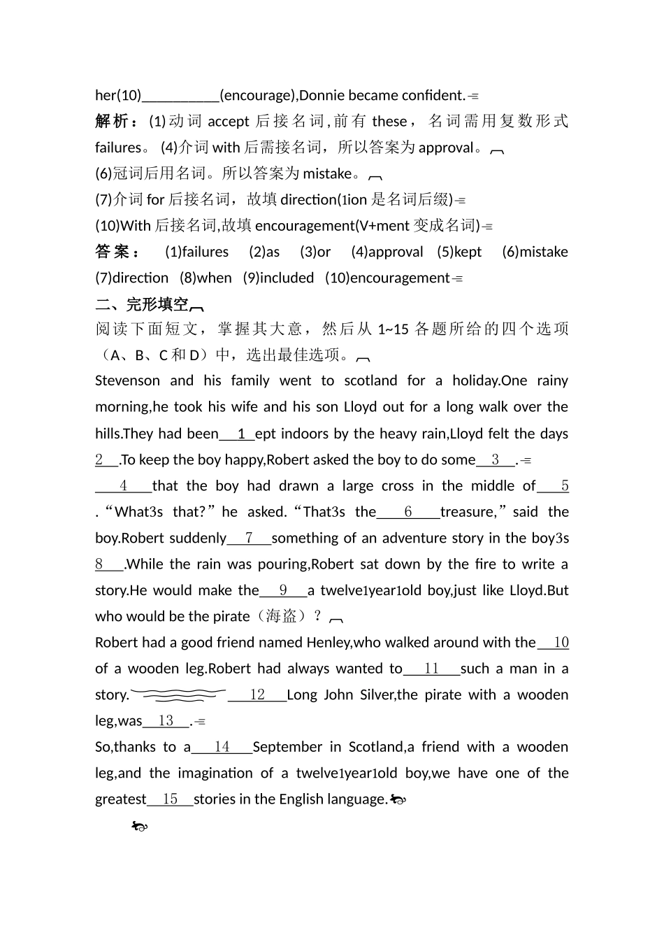 广东2011高考英语一轮复习 Unit1单元测试 新人教版必修1 _第3页