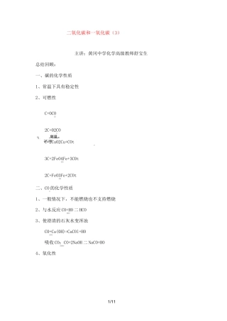 二氧化碳与一氧化碳