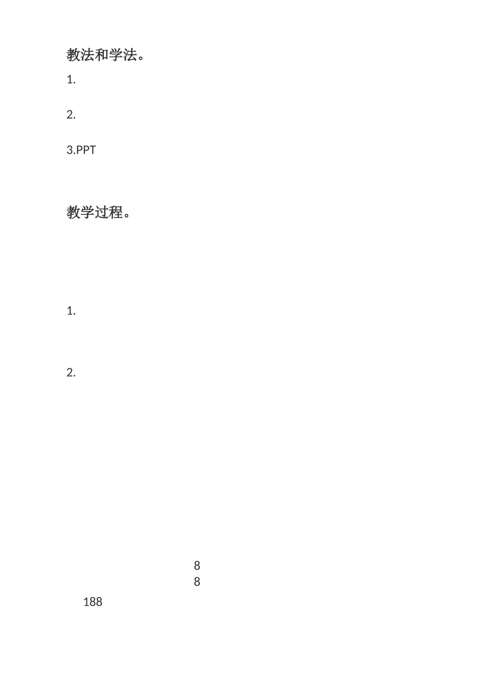 部编版四年级上册《道德与法治》第12课《低碳生活每一天》教案_第3页