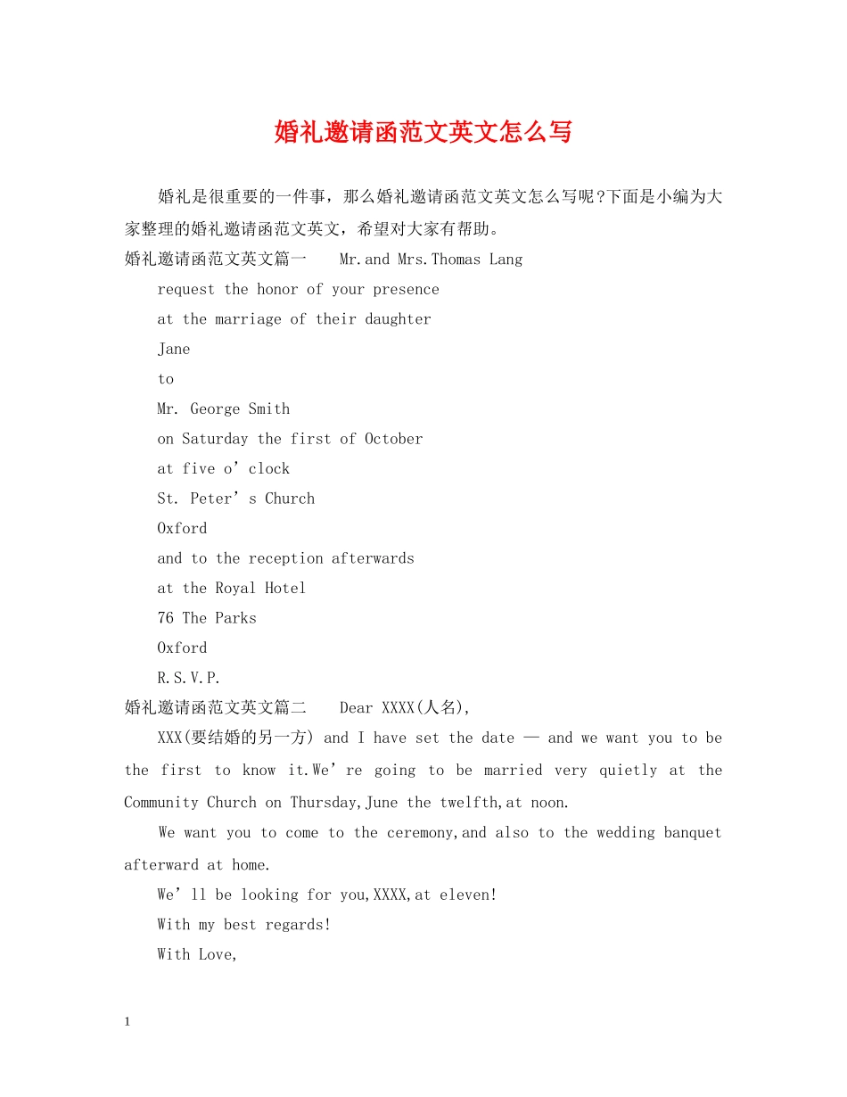 婚礼邀请函范文英文怎么写 _第1页