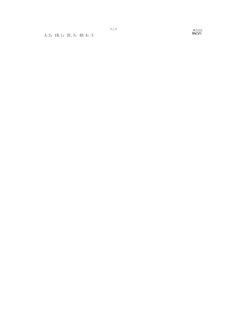 八年级物理密度练习题_第2页