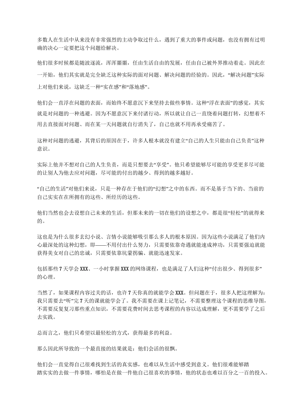 从“问题导向”到“解决导向”_第3页