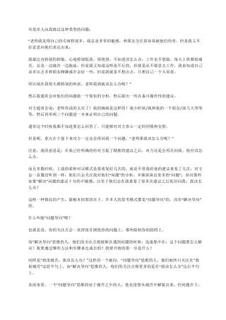 从“问题导向”到“解决导向”
