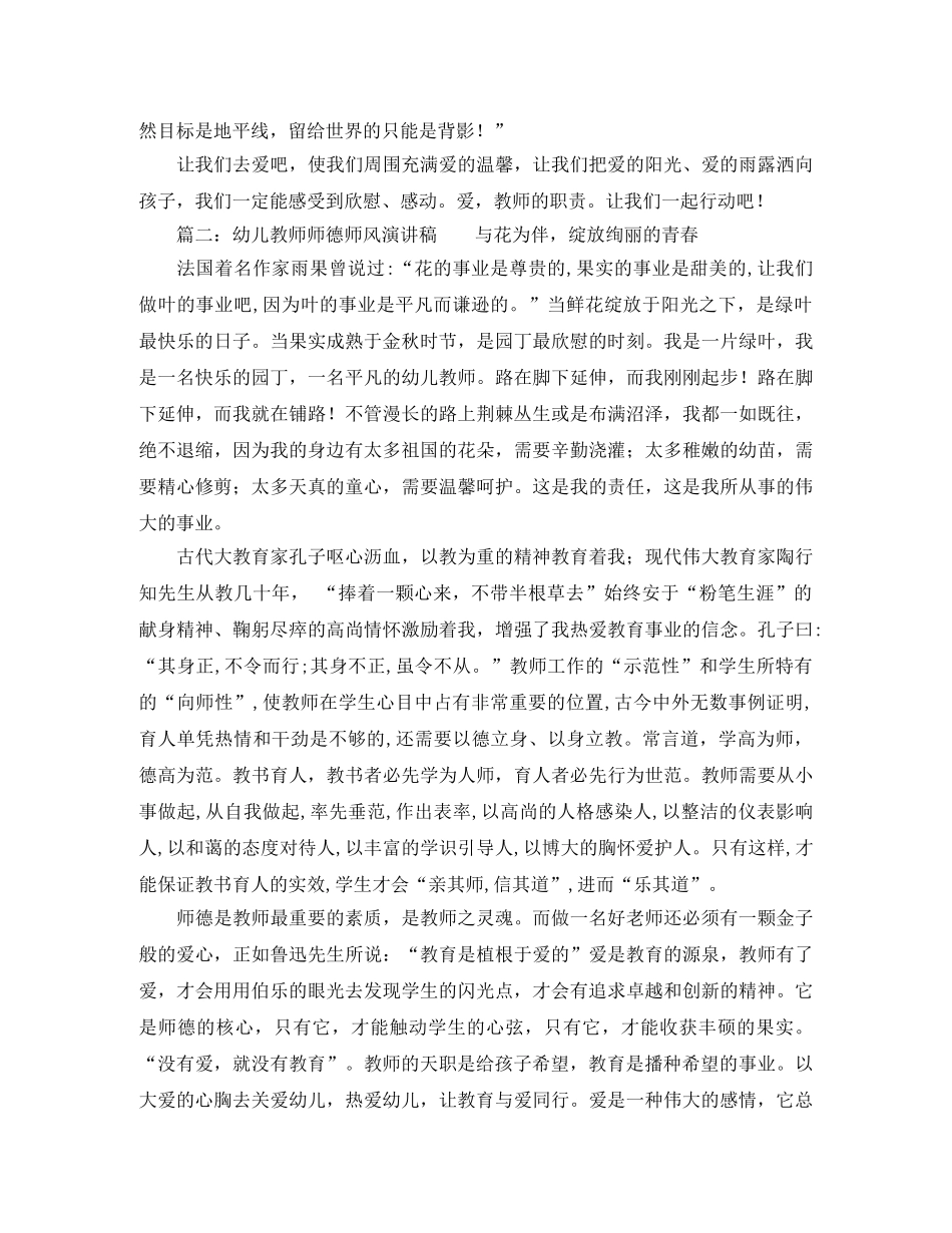 基本建设简单借贷的合同范本 _第2页