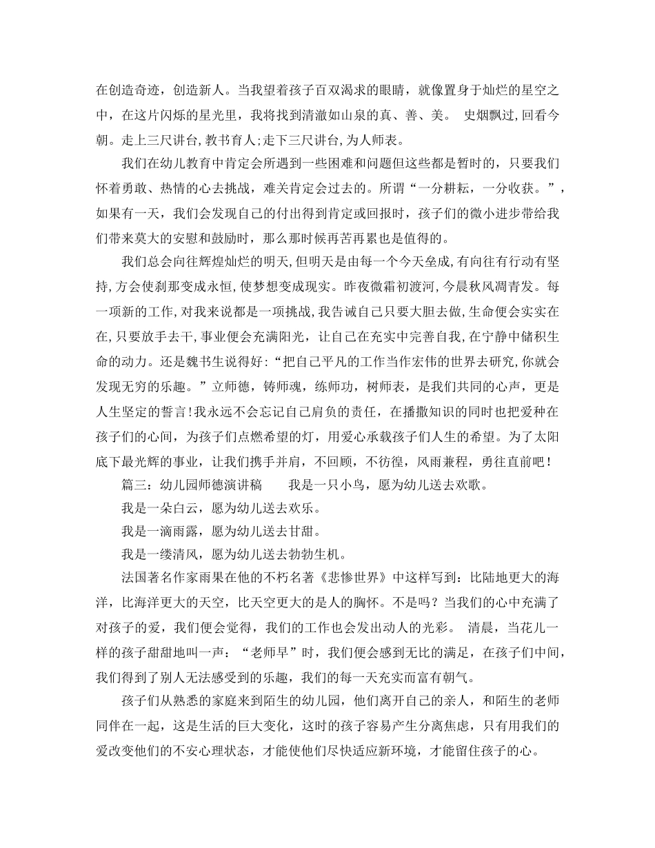 基本建设简单借贷的合同范本 _第3页