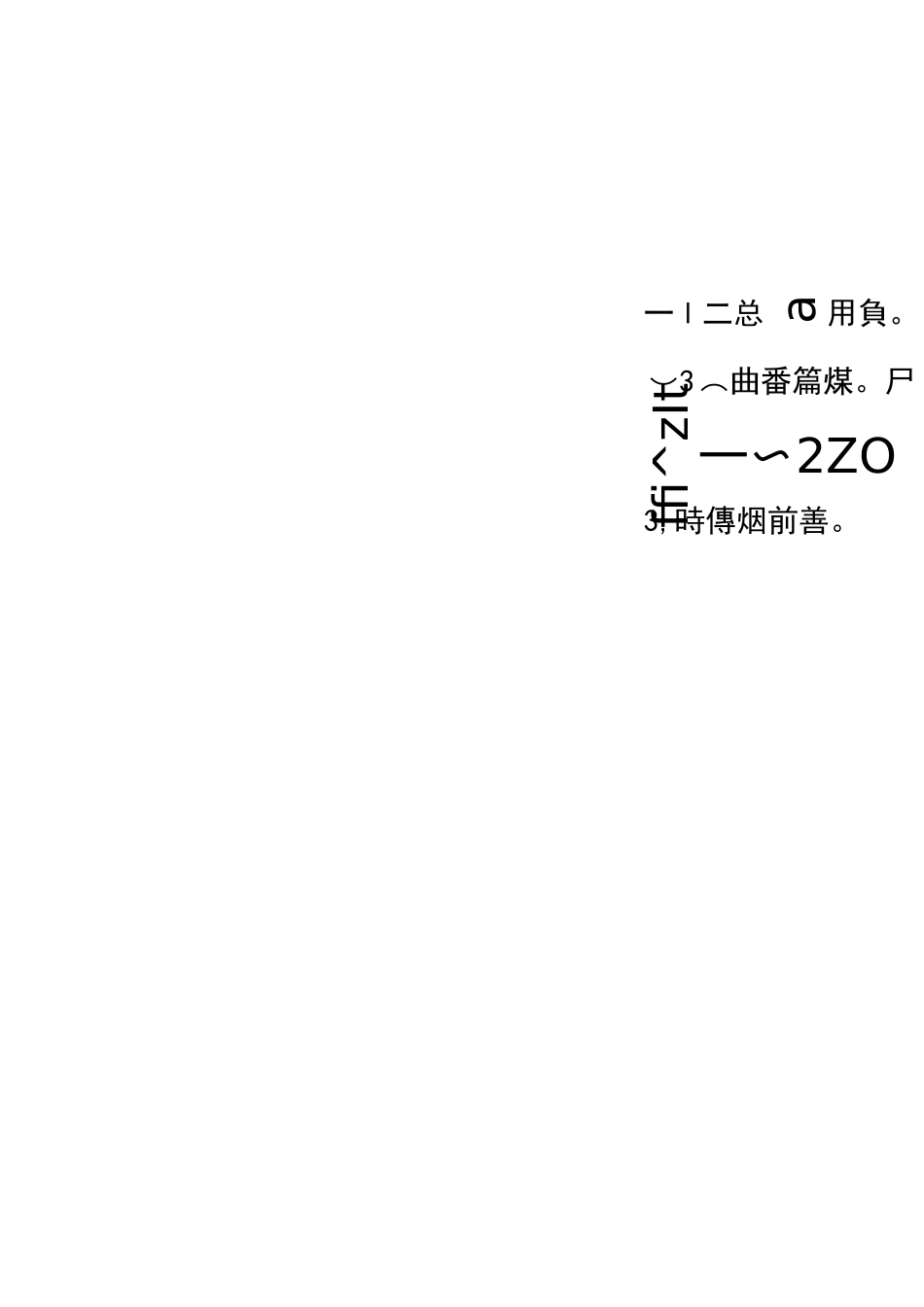 干部选拔任用工作全部系列表格_第3页