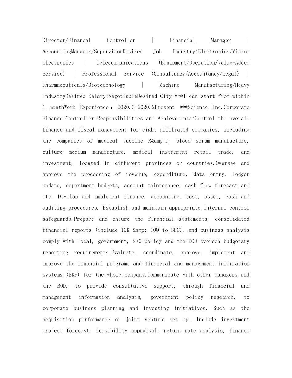 国际金融英文简历表格 _第2页