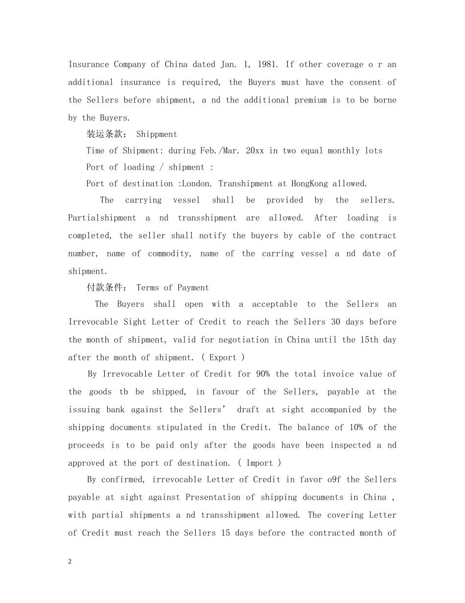 国际进出口贸易合同范本英文版 _第2页